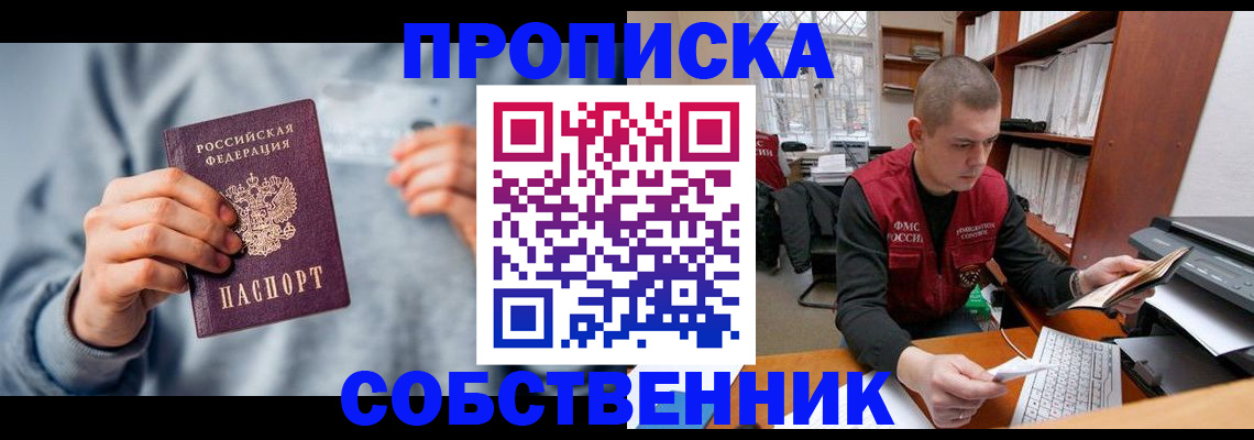 прописка 2025 в Арске