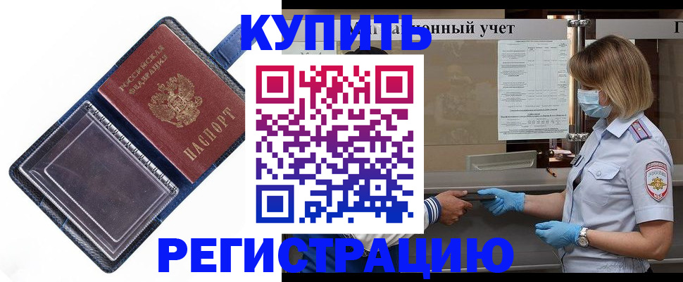 временная регистрация госуслуги в Арске