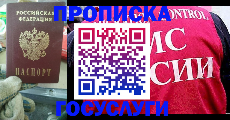 временная регистрация гарантия в Арске